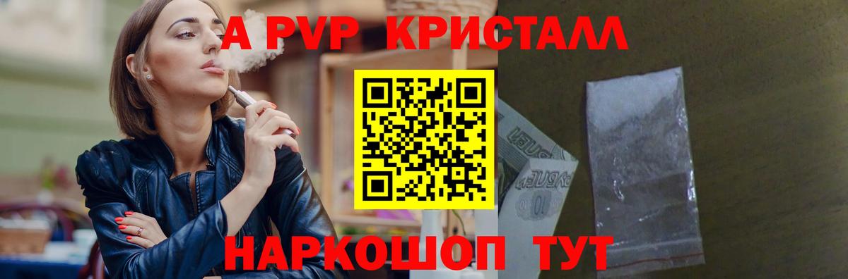 Alpha-PVP СК Самара