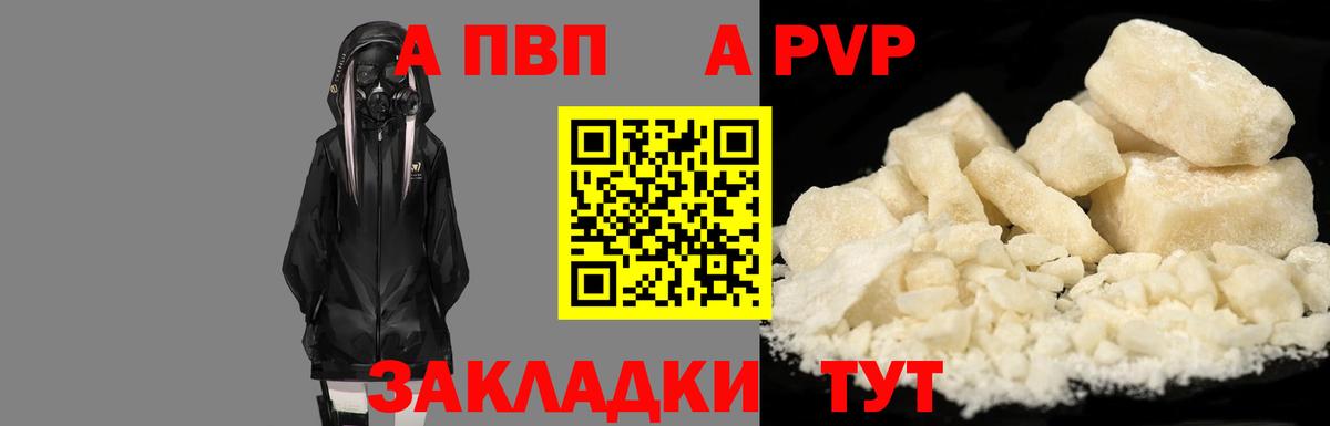 APVP крисы CK  Вход с VPN  Самара  Alfa_PVP СК 