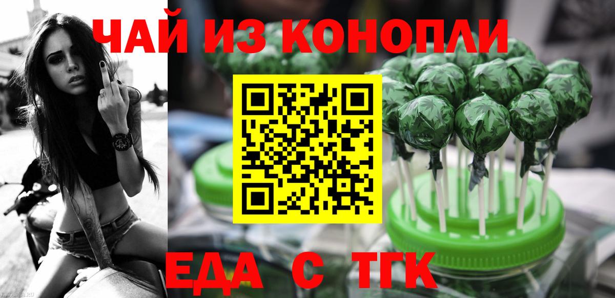 Печенье с ТГК марихуана  Вход с VPN  Самара 