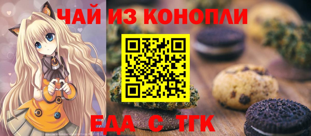 Cannafood конопля Самара