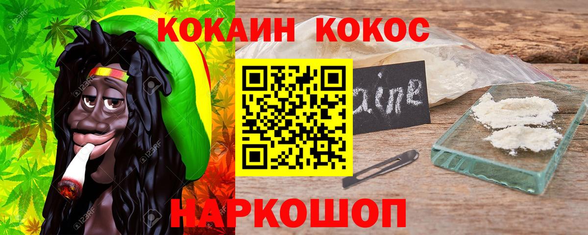 КОКАИН Fish Scale  КОКАИН  Вход с VPN  Самара  Кокаин Перу 