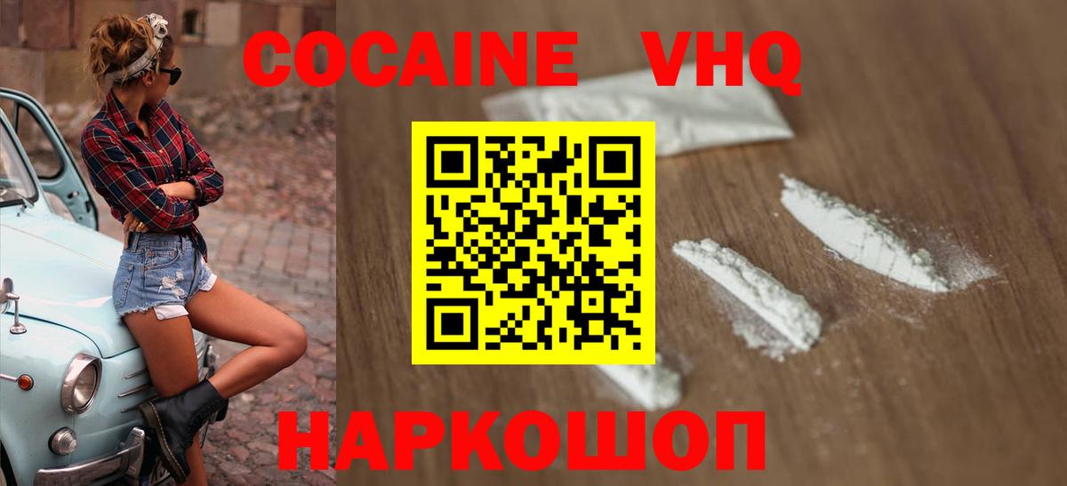 Cocaine 97% Самара