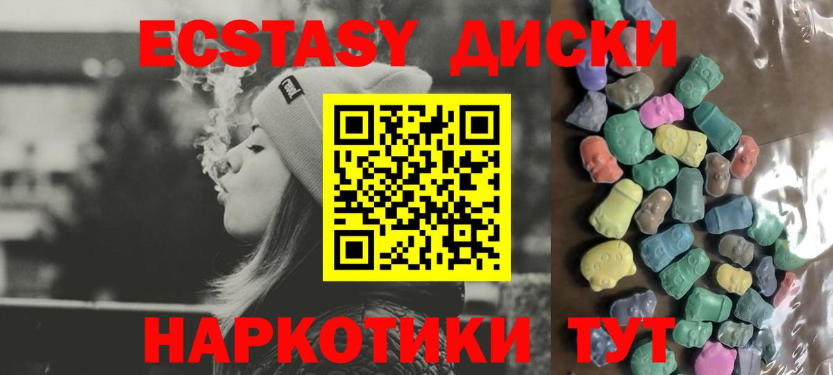 даркнет сайт  ЭКСТАЗИ Cube  Ecstasy  Вход с VPN  Самара  ЭКСТАЗИ диски 