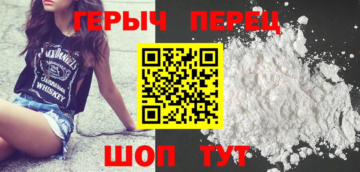 Самара  ГЕРОИН белый  Героин  Вход с VPN 