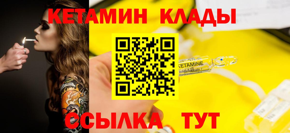 Кетамин ketamine Самара