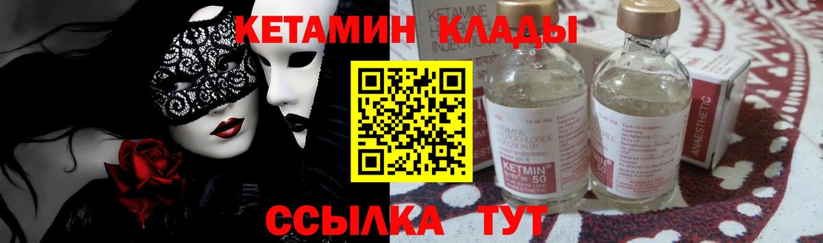 Самара  Кетамин VHQ  Вход с VPN 