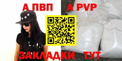 a pvp Будённовск