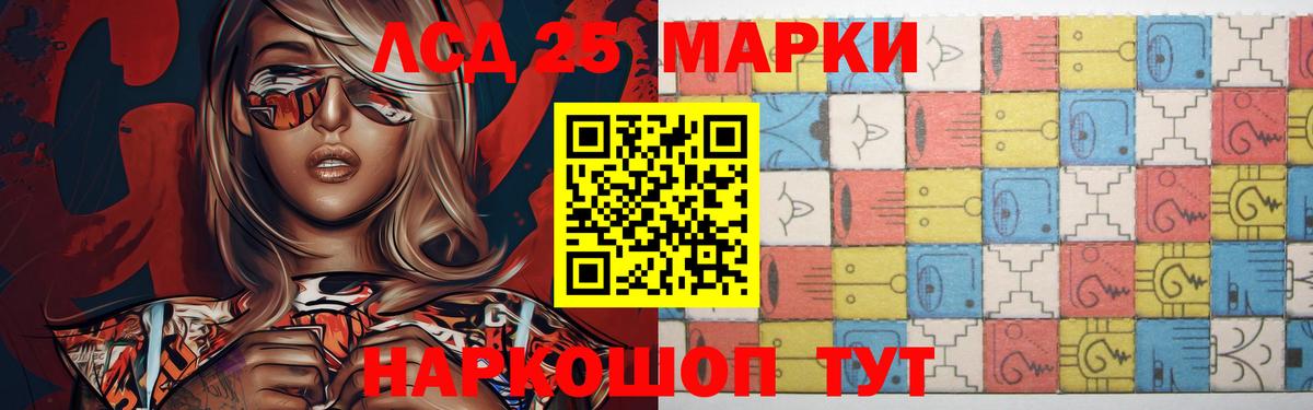 Лсд 25 экстази кислота Самара