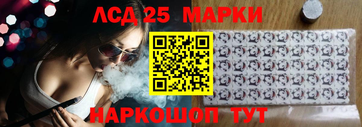ЛСД экстази кислота  Вход с VPN  LSD-25 экстази ecstasy  Самара 