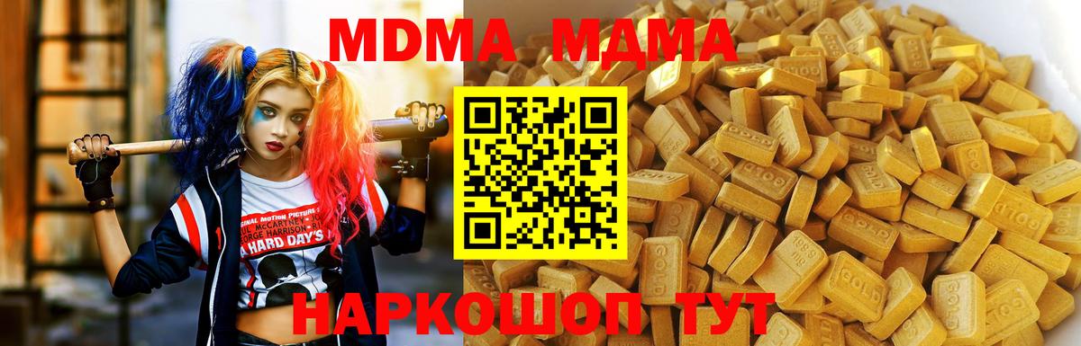 МДМА Molly Самара