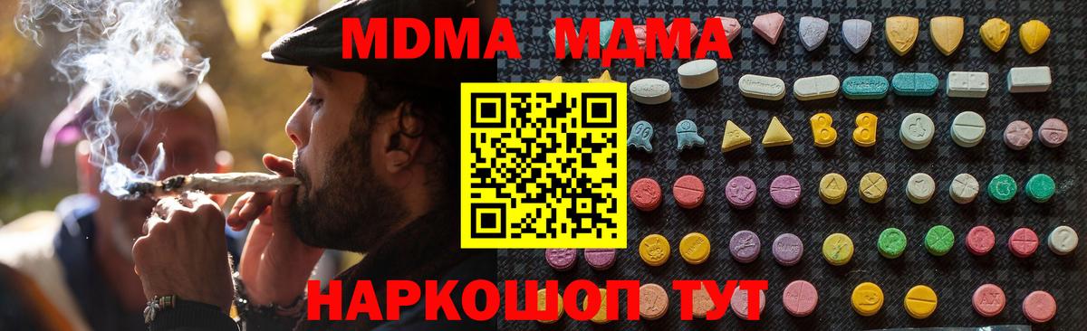 MDMA crystal  MDMA кристаллы  МДМА  Самара  Вход с VPN 