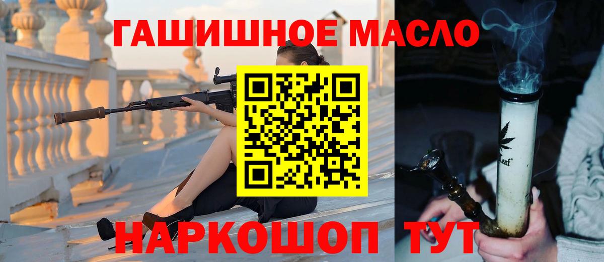Дистиллят ТГК гашишное масло  Дистиллят ТГК гашишное масло  Самара  Вход с VPN 